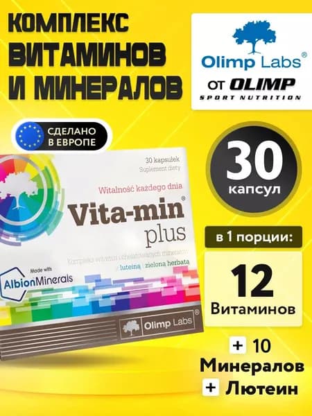 Olimp Labs, Vita-Min plus, Витаминно - минеральный комплекс для нервной системы, кожи, волос и ногтей, 30 капсул