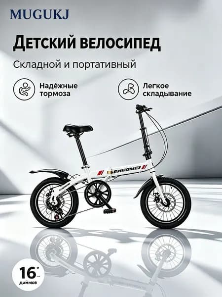 Велосипед Городской, Шоссейный, A5E4970682454