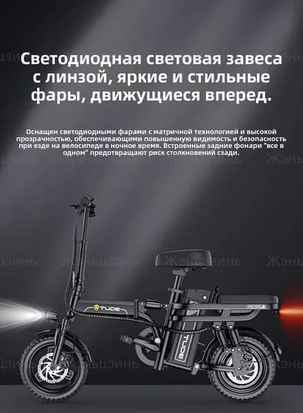 Электровелосипед 2025, 350 Вт