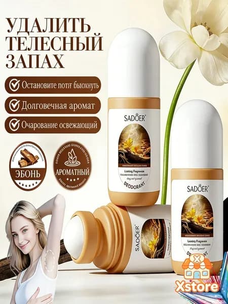 Дезодорант 50 мл