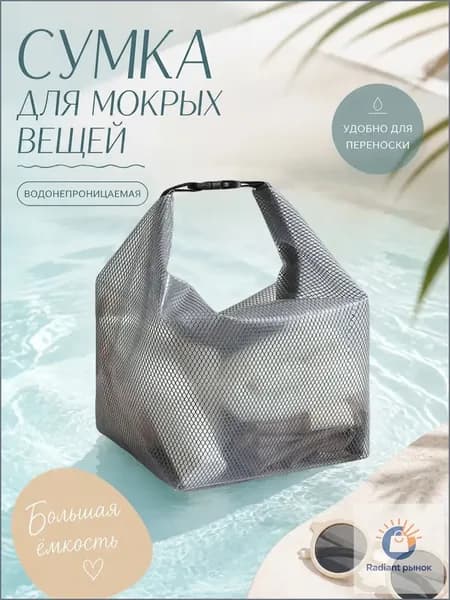 Аксессуары для плавания