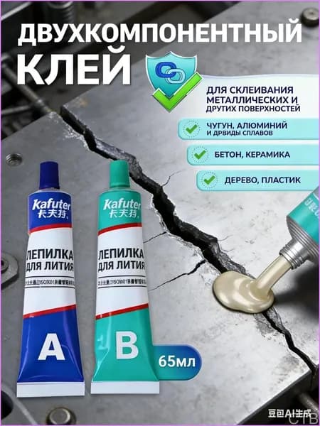 Клей строительный 65 мл 0.1 кг, 1 шт.