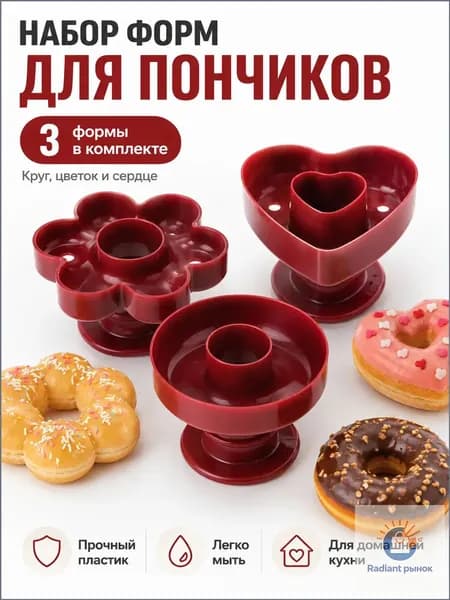 Форма для выпечки, Круглая, 3 яч., 8 см, 3 шт