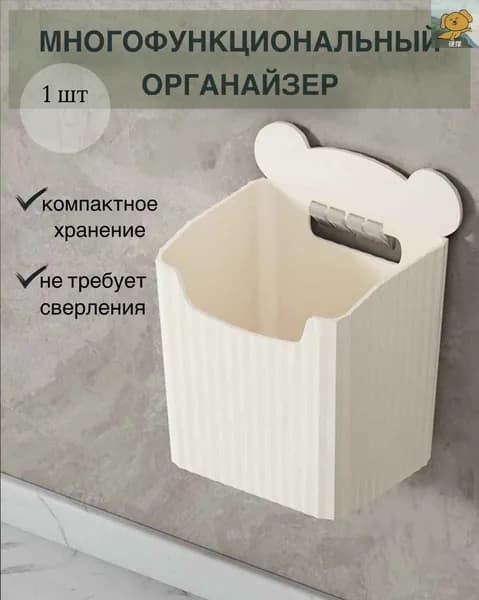 Органайзер подвесной8.7х11х14.6 см.