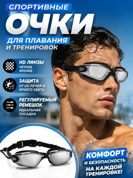 Очки для сквоша