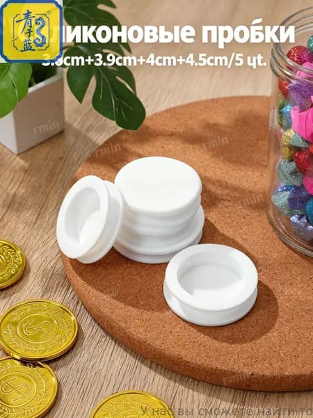 Копилка для крышек, 4.35, 5 шт