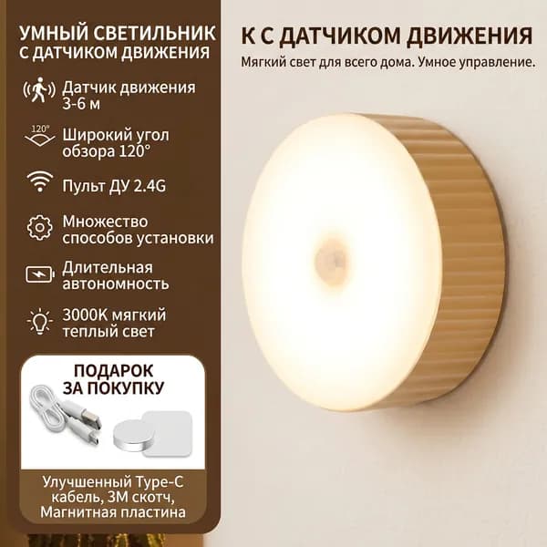 Настенный светильник, Без цоколя, 1 Вт