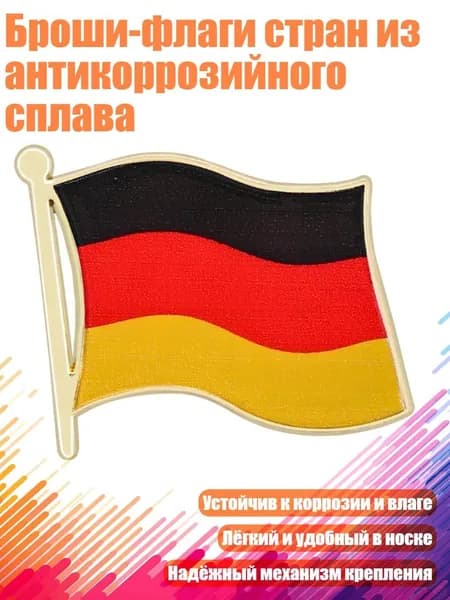Броши-флаги стран из антикоррозийного сплава, - 6