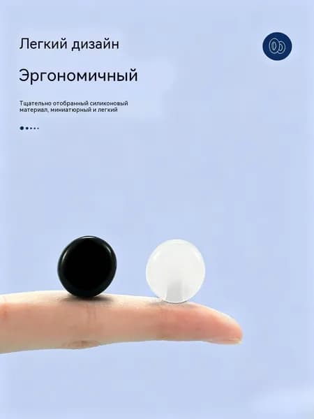 Силиконовые противоскользящие насадки на дужки очков