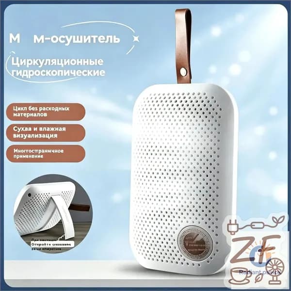 Осушитель воздуха mzm-20260722103545964