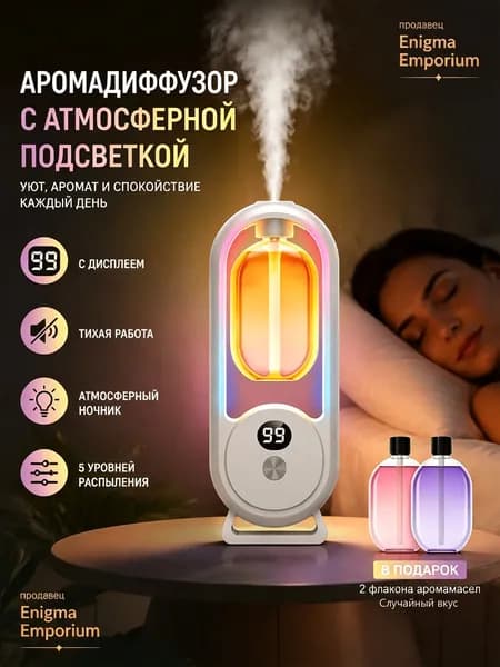 Аромадиффузор ультразвуковой mzm-20260717144419388, белый