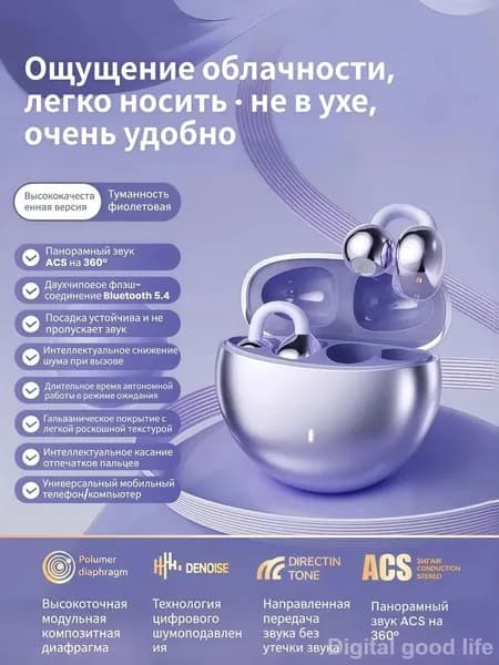 Наушники беспроводные с микрофоном, Bluetooth, USB Type-C, фиолетовый