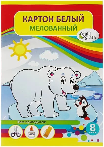 Картон белый А4 "Мишка" для школы и внеклассных занятий, мелованный односторонний для детского творчества и уроков труда, набор 8 листов, плотность 240 г/м2. Товар уцененный