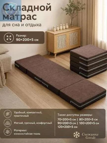 Бескаркасный диван Матрас, Ткань, Размер XL,темно-коричневый