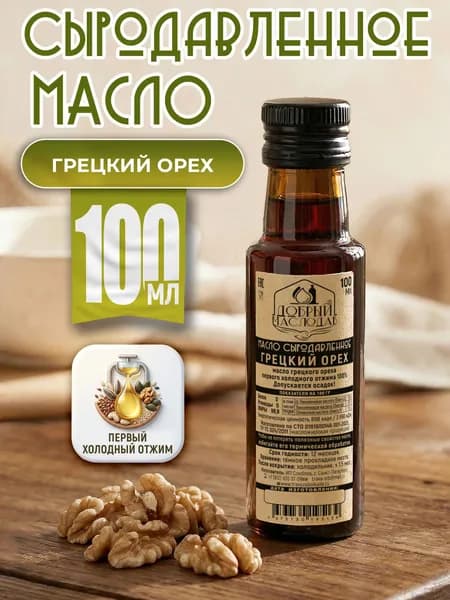 Масло грецкого ореха Добрый маслодав первого холодного отжима 100%, нерафинированное, органическое, натуральное, 100 мл.