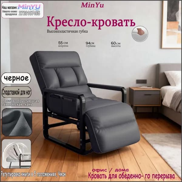 Кресло-кровать, 55х60х94 см,серый