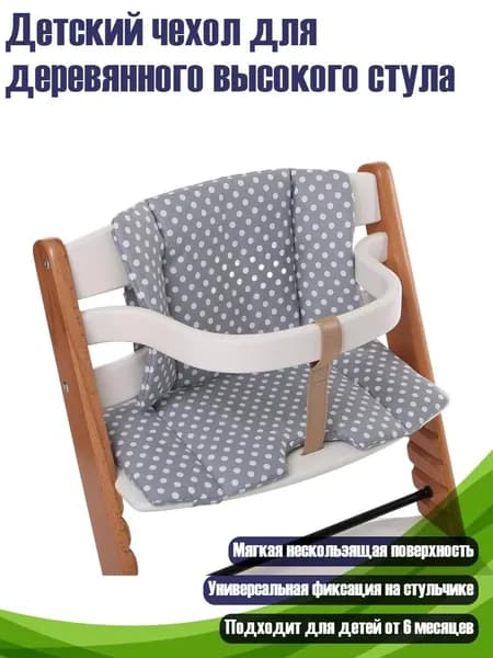 Кресло детское,3х3см