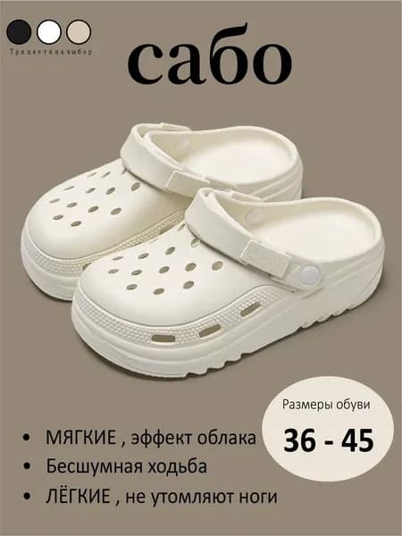 Сабо