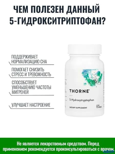 5 HTP, , 90 капсул