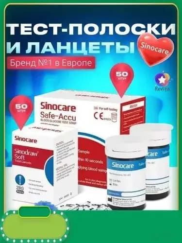 Тест-полоски 50шт и ланцеты 50 штук ( )
