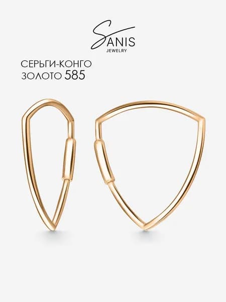 Серьги золотые кольца 585 пробы, классические серьги-конго для женщин