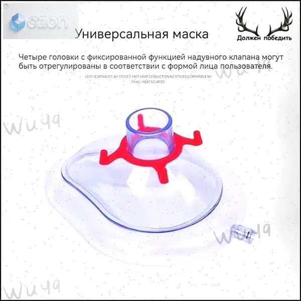 Мешок Амбу ручной многоразовый (взрослый) /кислород для дыхания с маской