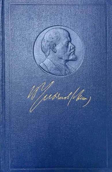 В. И. Ленин. Полное собрание сочинений. Том 46. Письма 1893 - 1904 | Ленин Владимир Ильич