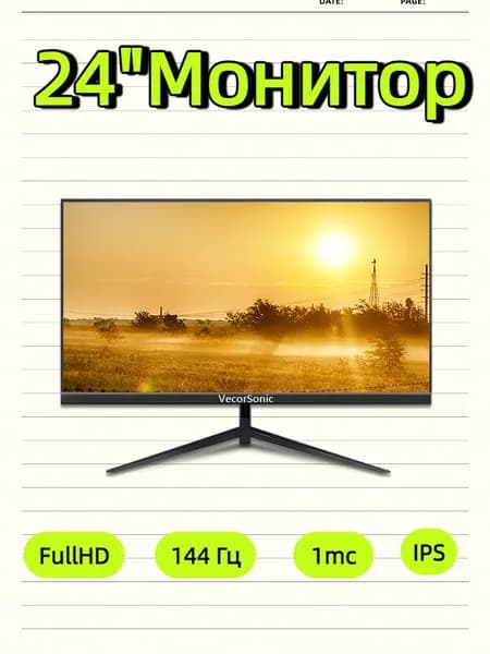 VecorSonic 24" Монитор 144 герц, FULL-HD, IPS (3C24  1k 144Hz ZH-HS35), IPS, 1920x1080 Full HD, 144 Гц, черный матовый