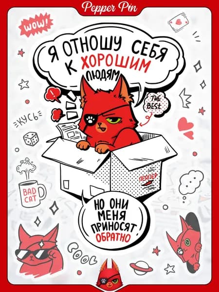 Стикеры и наклейки на телефон Пеппер котик