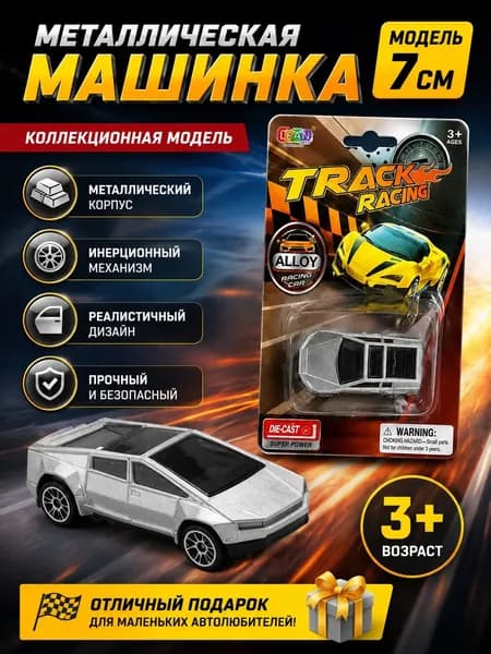 Металлическая машинка модель 7см (H2099-12)
