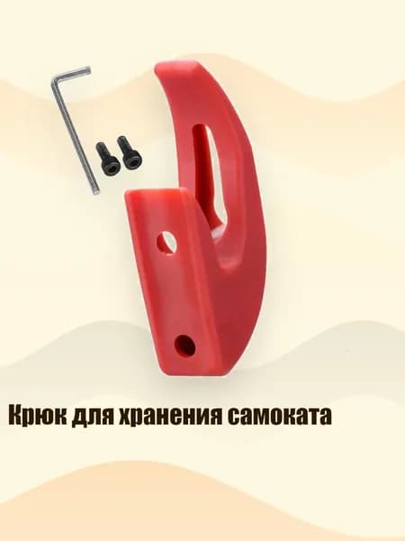 Держатель телефона для самоката