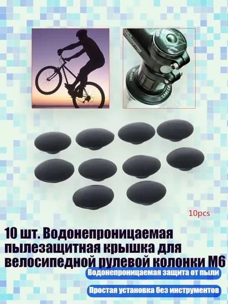 Велокосметика