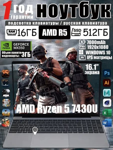 RQTS Y55 Игровой ноутбук 16.1", AMD Ryzen 5 7430U, RAM 16 ГБ, SSD 512 ГБ, NVIDIA GeForce MX350 (2 ГБ), Windows Home, (Y55), черно-серый, Русская раскладка