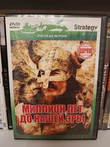 Видеоигра BC Kings (Короли каменного века) или (Миллион лет до нашей эры) 2008 на ПК DVD