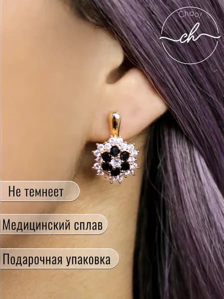 Крупные серьги с черными камнями, бижутерия