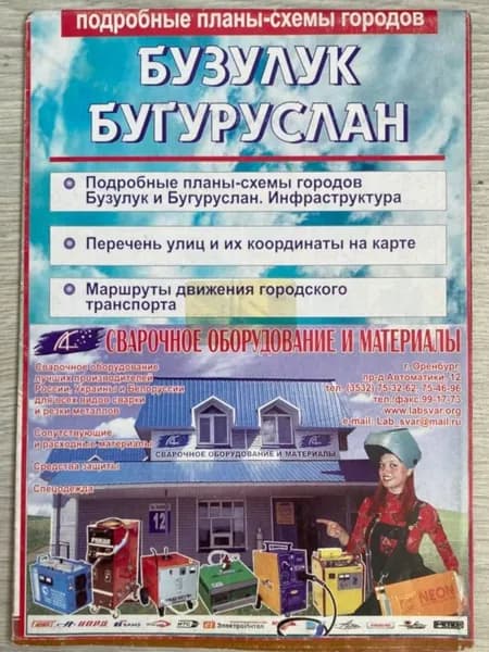 Административная карта 70 x 100 см
