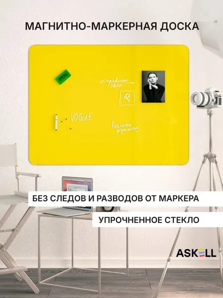 Доска магнитно-маркерная Askell Premium 120х90, желтая