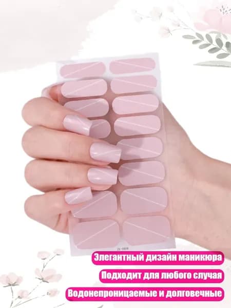 Гель-полоски для французского маникюра с дизайном, - ZE0808