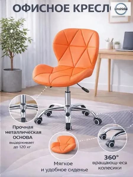 Стул мастера, оранжевый