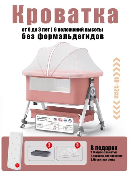 Колыбель ,,55х92х83см