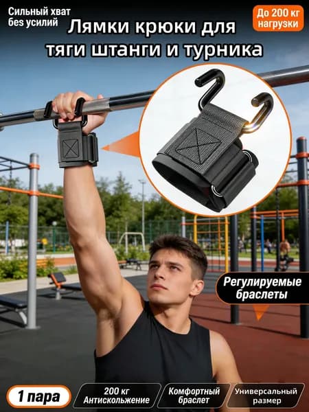 Турник, максимальный вес пользователя: 150 кг