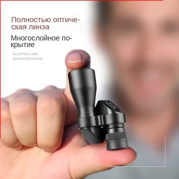 Бинокль