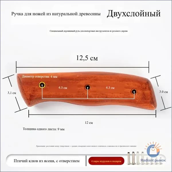Популярный набор из двух заготовок ручек из грушевой древесины применяется для производства и замены.