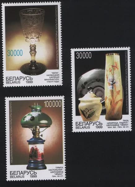 Беларусь 1999 Национальный музей истории и культуры Беларуси - Стеклоделие, 3 марки (MNH)