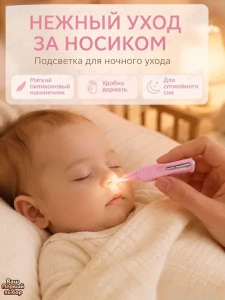 Гигиенический набор для новорожденного