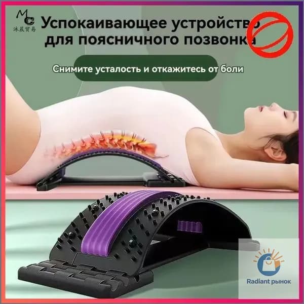 Устройство для снятия боли в спине и пояснице выдерживает до 150 кг