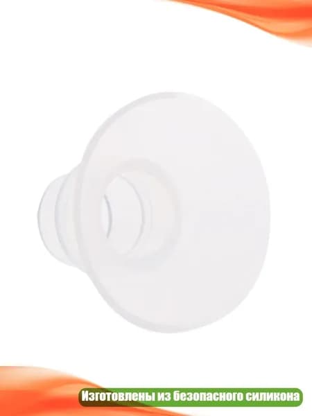 Силиконовые вставки для молокоотсоса, 17MM