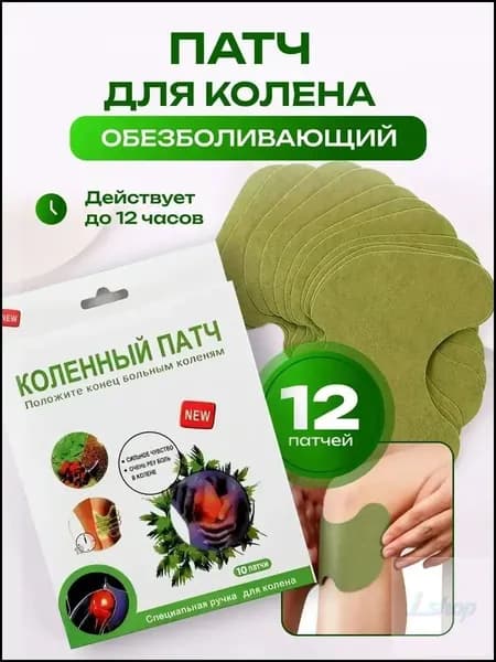Пластырь для похудения