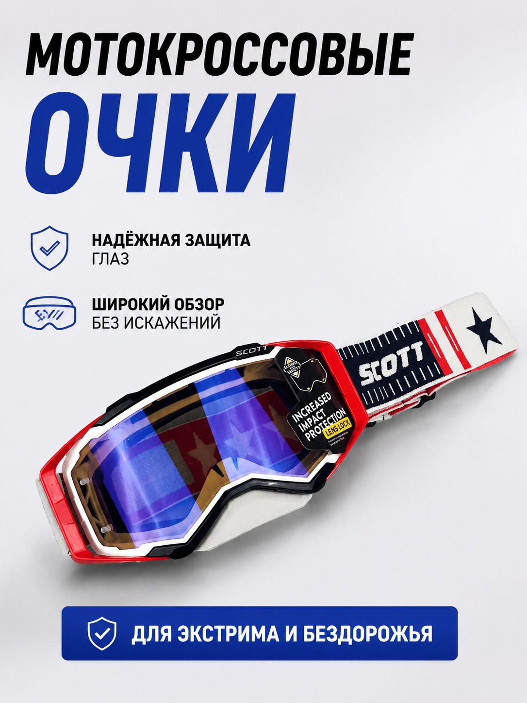 Мотоочки, цвет: белый