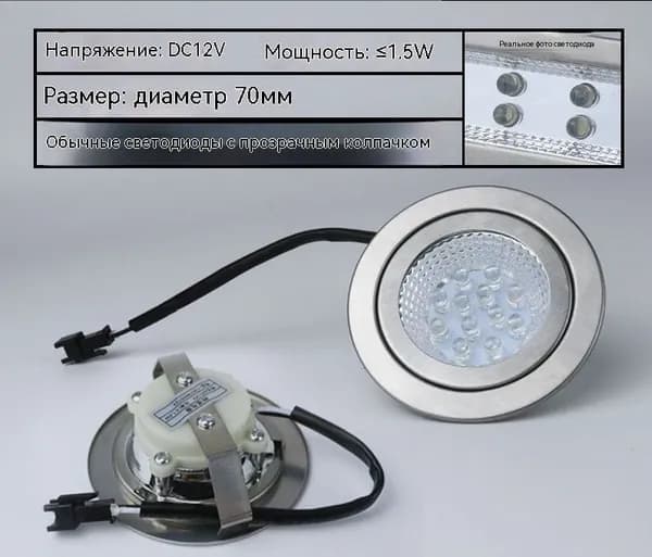 Светодиодная лампа для кухонной вытяжки, круглая, 12В, 70 мм, 1 шт